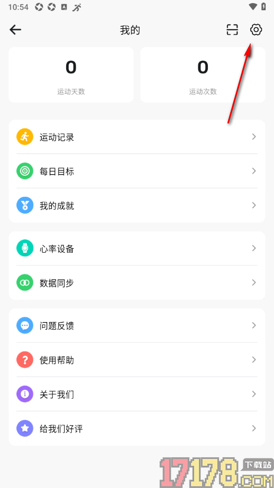 运动秀手机版设置一周的第一天为星期日的方法