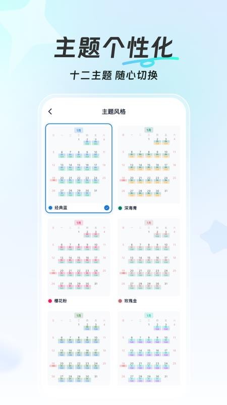 简单记工时免费版v1.0.2截图4