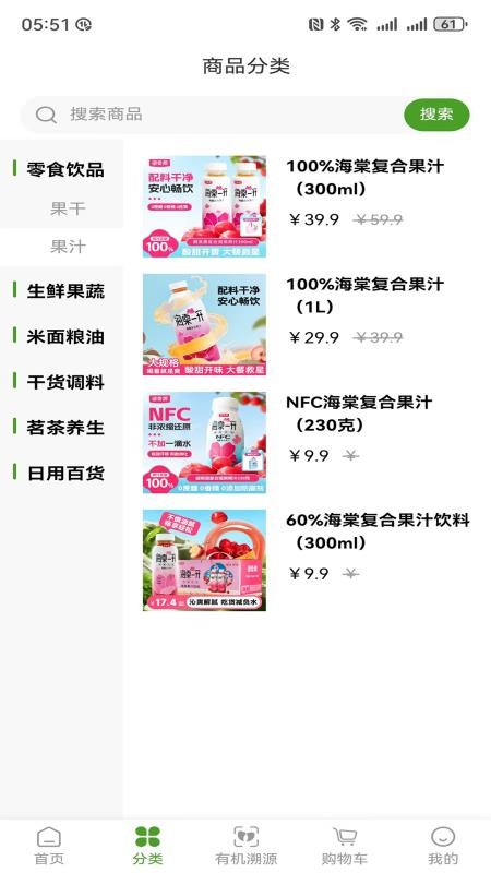 绿色有机手机版v1.1.1截图2