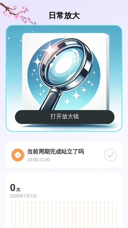 语音播报大字版免费版v2.0.2截图1