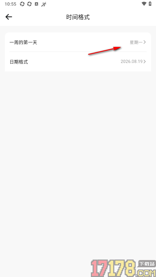 运动秀手机版设置一周的第一天为星期日的方法