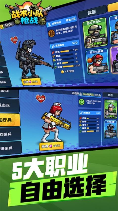 战术小队枪战手游v1.0.0截图3