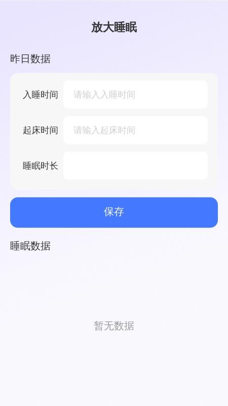 语音播报大字版免费版v2.0.2截图2