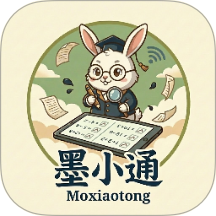 墨小通手机版 v1.3.5