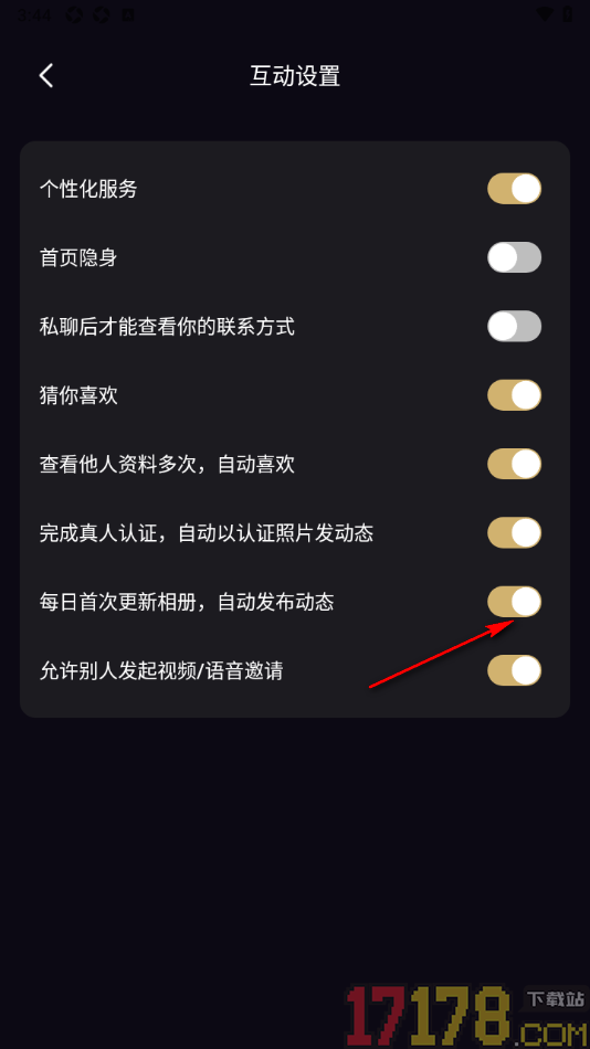 小圈约手机版设置关闭每次首次更新相册自动发布动态的方法