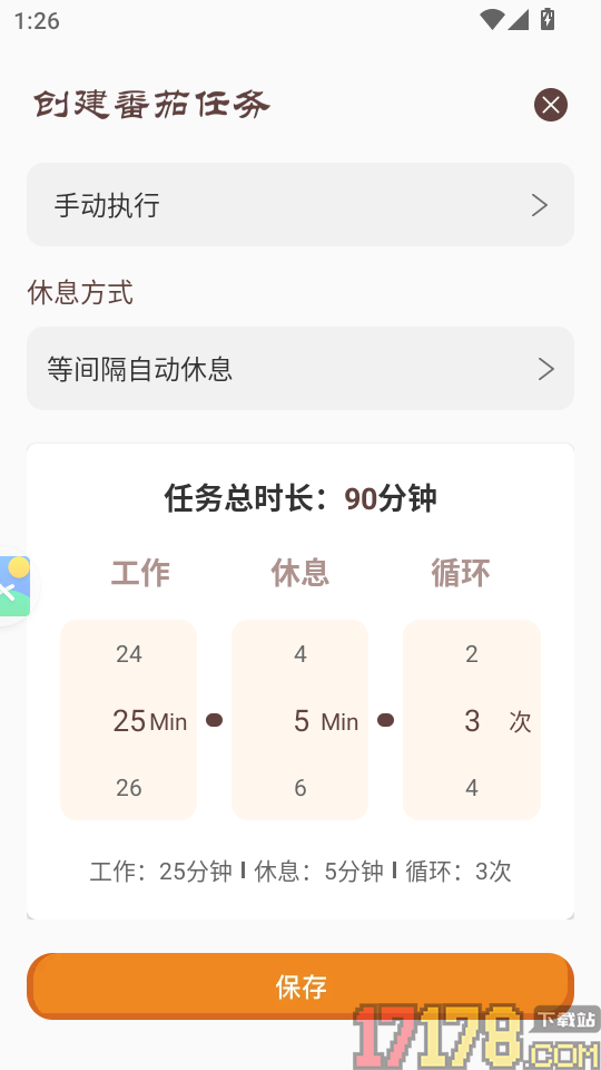 离机小目标官方版