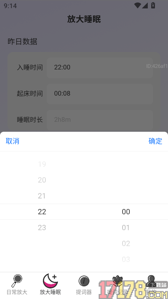 语音播报大字版免费版