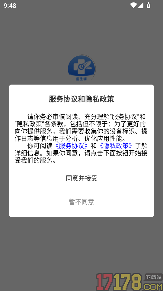 阳光医站APP