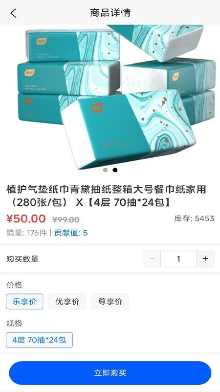 话惠无忧官方网站v1.0.0截图2