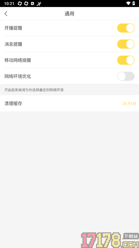 千帆直播手机版设置启用消息提醒功能的方法