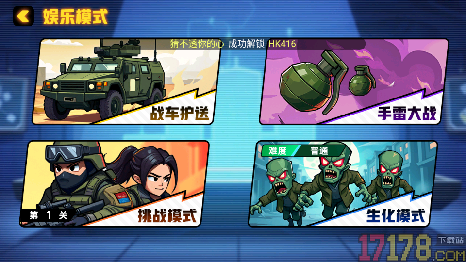 战术小队枪战手游