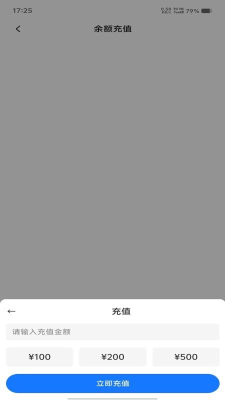 惠充天下官网版v2026.02.02.03截图3