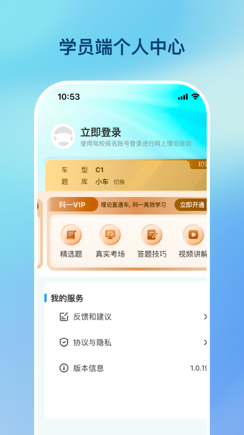 好学车正版v2.0.03截图4