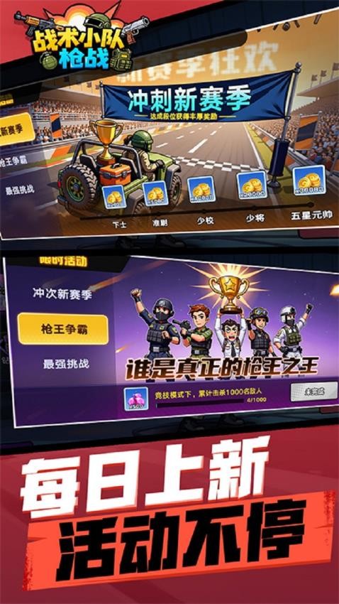 战术小队枪战手游v1.0.0截图5