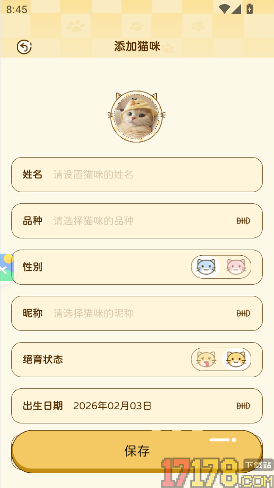 喵喵陪伴手册官网版