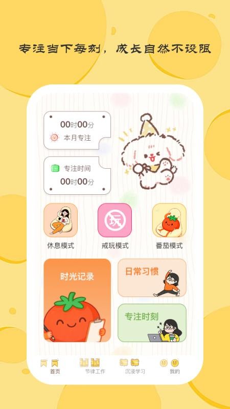 离机小目标官方版v1.1.3截图2