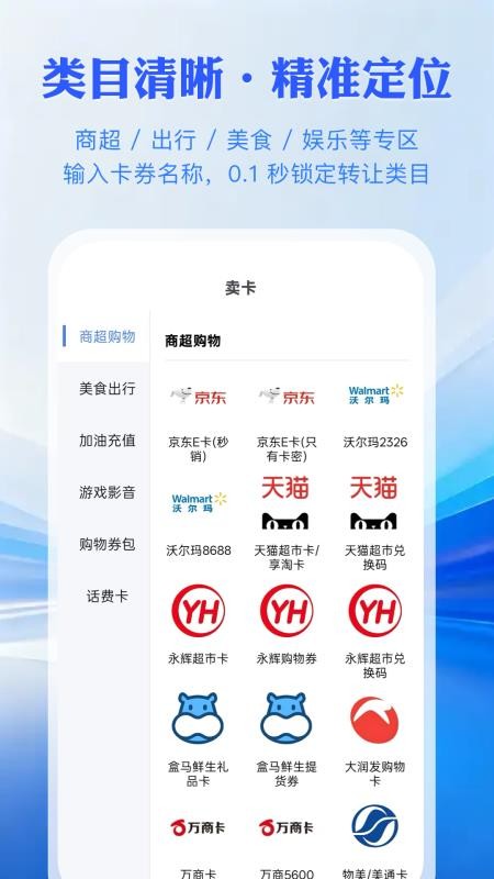 锦汇卡回收官网版v1.0.0截图2