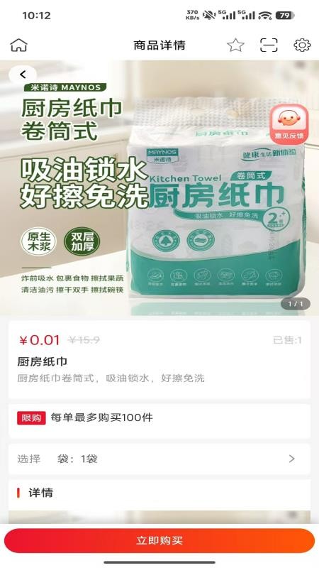 桑榆视讯安卓版v1.0.5截图4