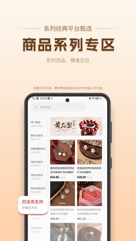 美至商城v1.0.4截图3