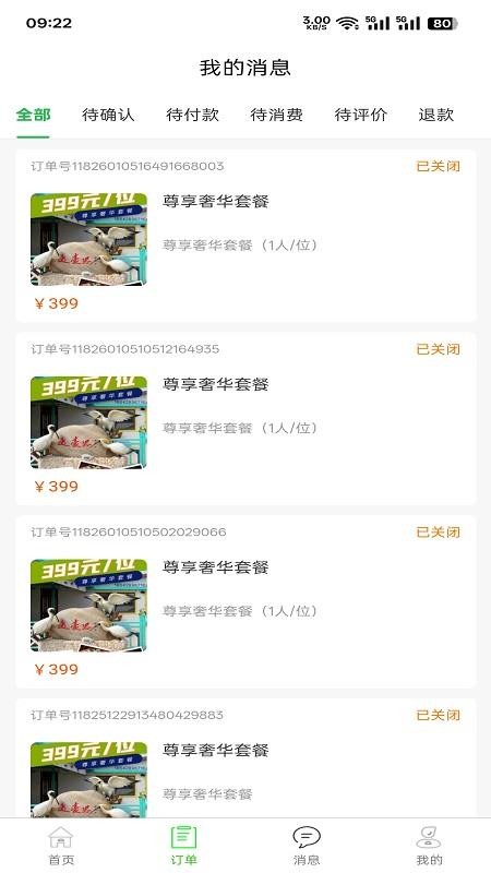 百乐游官方版v6.5.4截图3