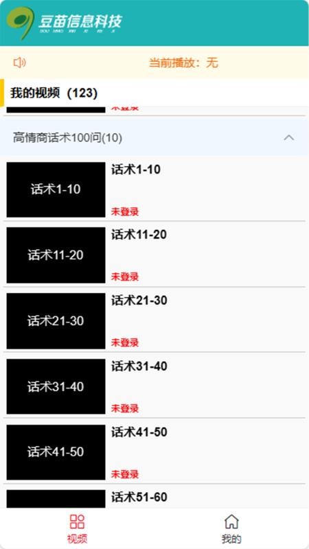 豆苗加油站最新版v1.1.0截图4