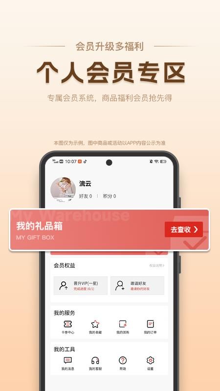 美至商城v1.0.4截图4