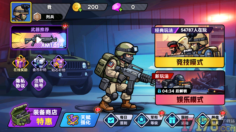 战术小队枪战手游