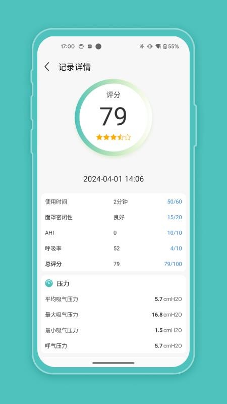 CEM健康appv1.2.5截图3