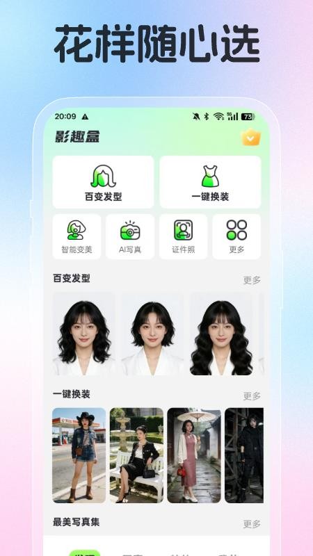 影趣盒手机版v1.2.0截图5