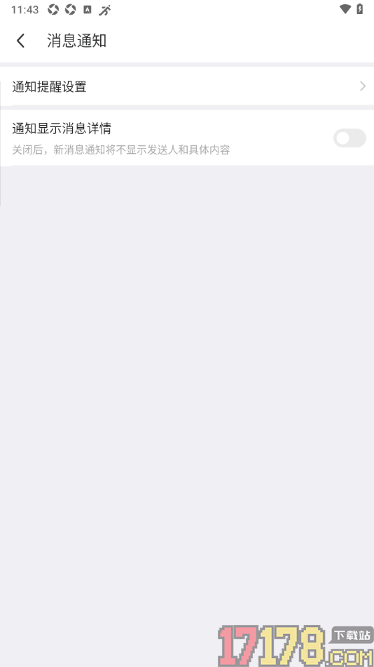 陌陌极速版手机版设置推送通知不显示消息详情的方法