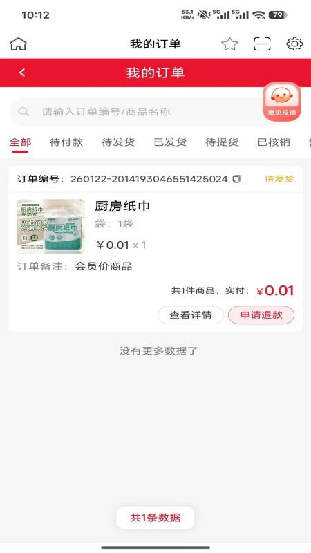 桑榆视讯安卓版