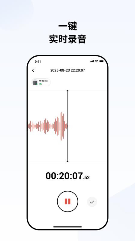 WitCEO手机版v3.0.6截图4