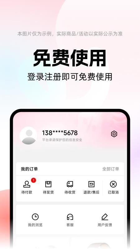 花花有米官方版app