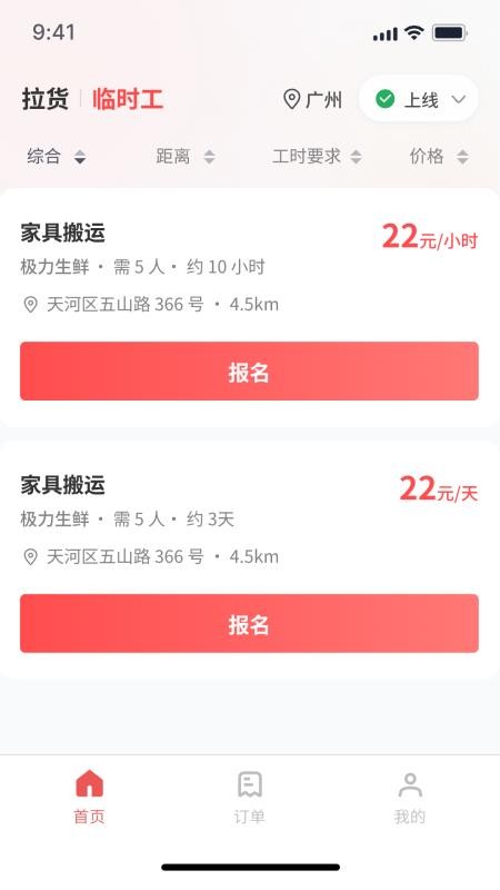 吃小宁手机版v2.8.0截图3