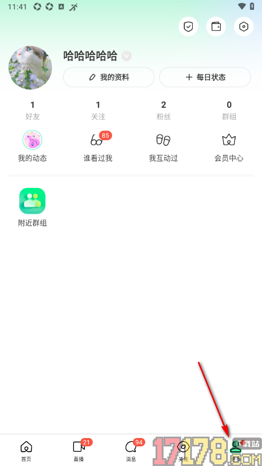 陌陌极速版手机版设置隐藏幸运等级的方法