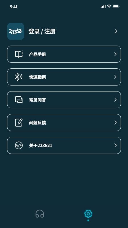 233621手机版v1.5.5截图4