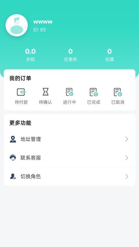 护工无忧手机版v1.3.2截图3