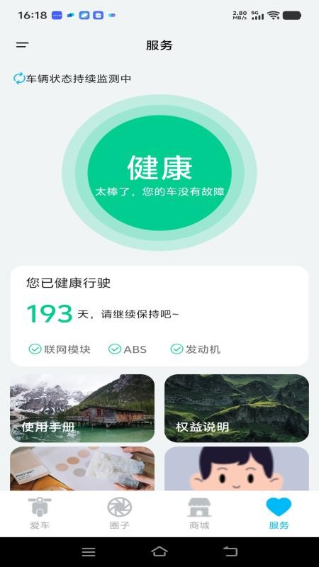 PLONG EV官方版v1.0.4截图4
