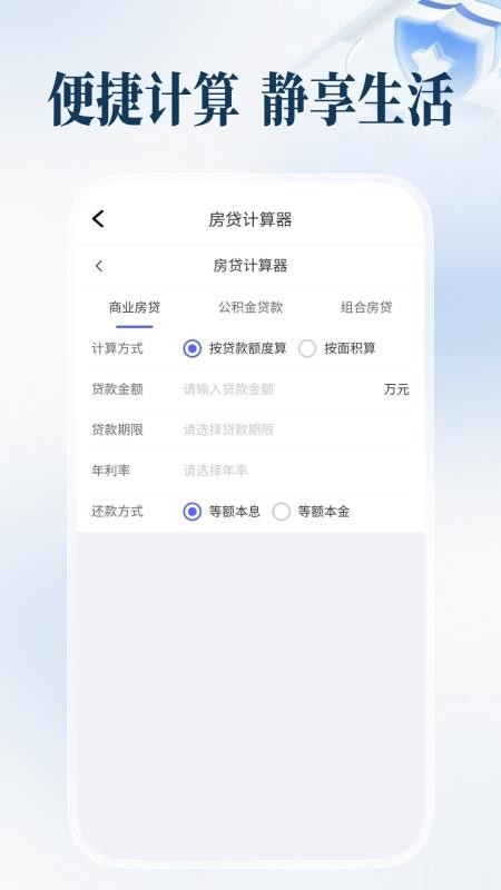 防骚扰手机卫士手机版v1.0.3截图4
