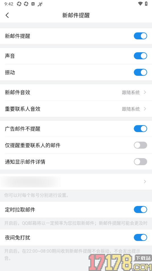 qq邮箱手机版设置通知不显示邮件详情的方法