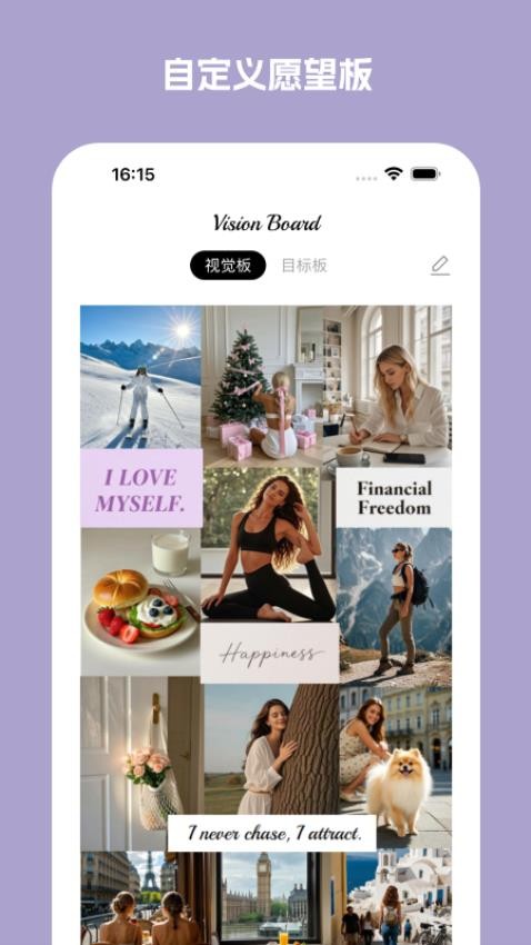 LoveMii官方版v1.0.0截图5