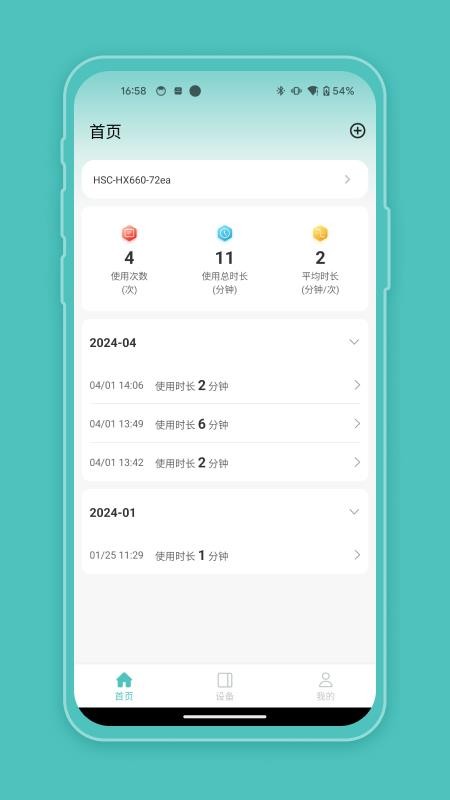 CEM健康appv1.2.5截图1
