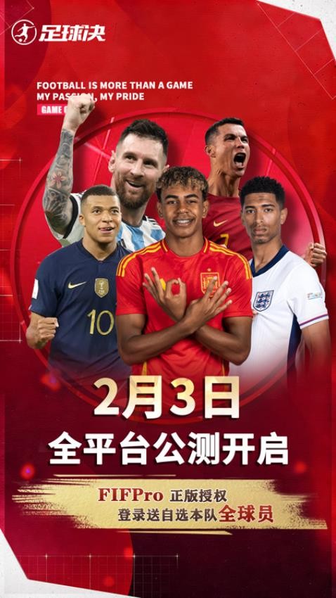 足球决手游v1.4.0截图1