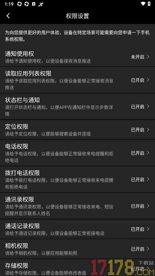 分动圈手机版设置允许使用位置信息的方法