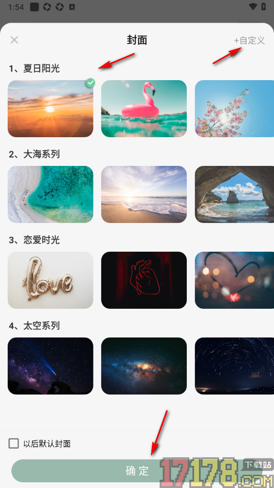 探记手机版添加长文内容的方法