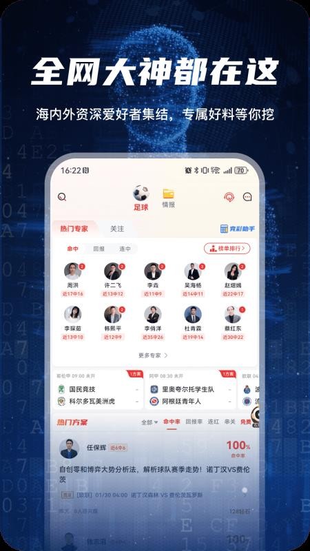 寻球记官方版v3.3.03截图2