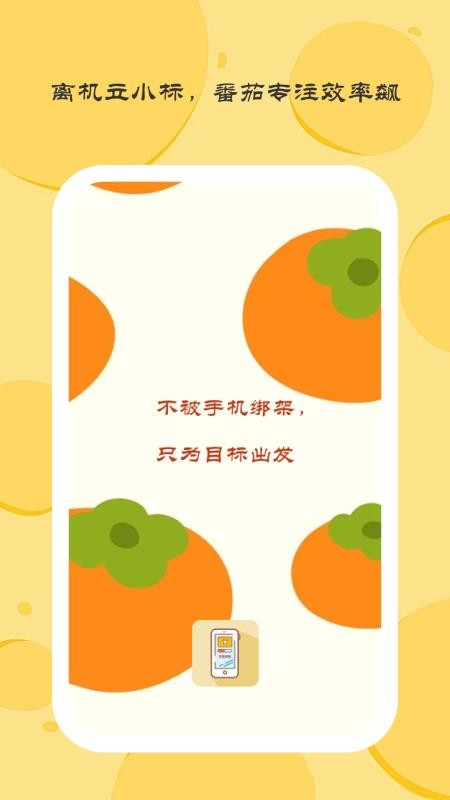 离机小目标官方版v1.1.3截图1