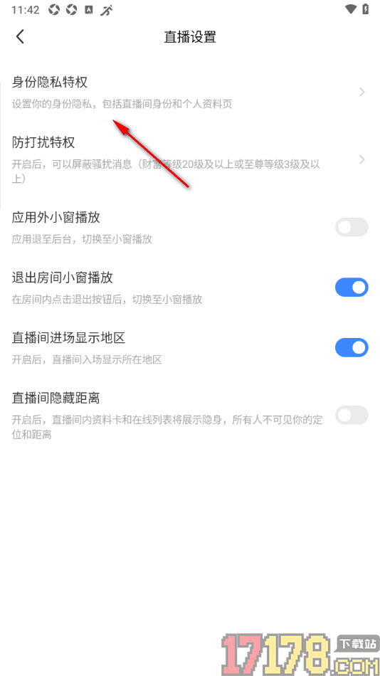 陌陌极速版手机版设置隐藏幸运等级的方法