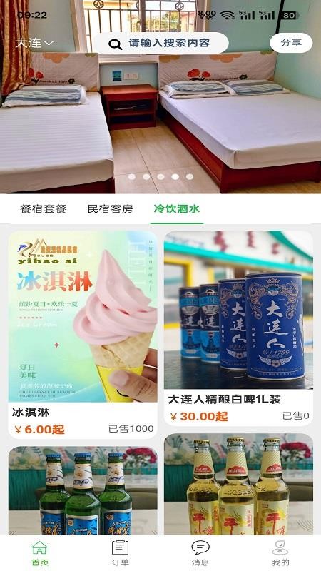 百乐游官方版v6.5.4截图2