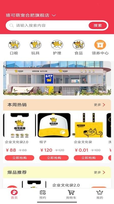 珞可萌宠手机版v1.0.0截图1